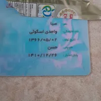 پیدا شده یک عدد شناسنامه و کارت ملی