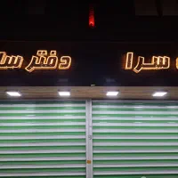 مغازه-50-و-58-متر-فول-امکانات-مشاغل-تمیز