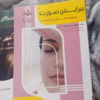 کتاب های آزمون فنی حرفه ای آرایشگری