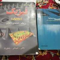 کتاب های دانشگاه