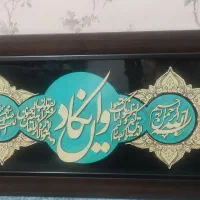 تابلو منبت باچوب