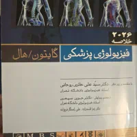 کتاب کنکور لیسانس به پزشکی