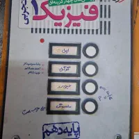 کتاب تست کنکور