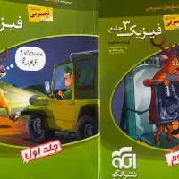 فیزیک جامع نشرالگو