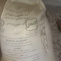 آرد