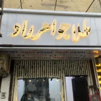 تابلوساز حروف چنلیوم ،کامپوزیت