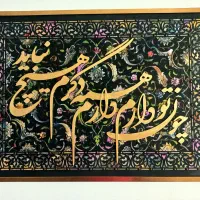 تابلو دکوراتیو کالیگرافی