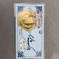 پلاک ۱۸ عیار ۵۰۰ سوتی ماربر
