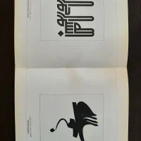 کتاب هفت بهشت