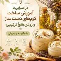 کار و درآمد میلیونی در منزل