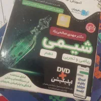 پک DVD آموزشی شیمی دهم