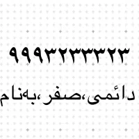 سیم کارت رند