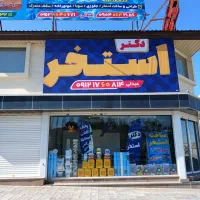 ساخت استخر ویلا  جکوزی  موتورخانه  صفر تاصد