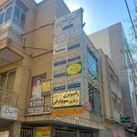 واحد مناسب مطب در مناسب ترین منطقه بر شمس آبادی