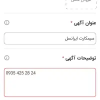 سیمکارت ایرانسل