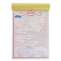 قولنامه ماشین و قولنامه متور سیکلت و۰۰۰۰