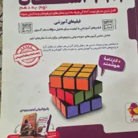کتاب سی و یک استان