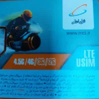 یک عددخط کد۶بفروش میرسد