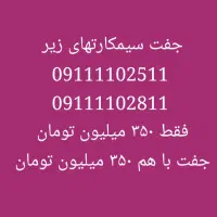 09111102511