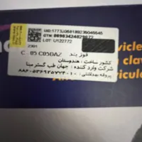 قوز بند طبی|آرایشی، بهداشتی، درمانی|تهران, شهرک امید|دیوار