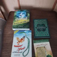 کتاب مذهبی