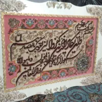 تابلوی ون یکاد