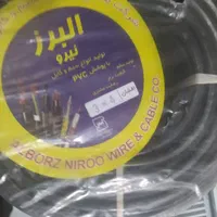کابل ۳در۴ افشان البرز تهران
