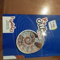 مجموعه کتاب و جزوه پایه دهم چاپ پارسال