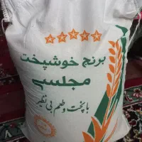 برنج ایرانی