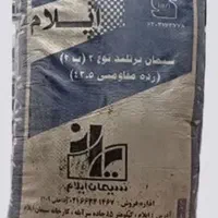 سیمان ایلام