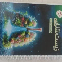 جزوه زیست حنیف عظیمی یازدهم