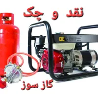 موتور برق دوگانه سوز مکس مدل3700i موتوربرق گازی