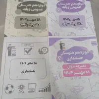 قلمچی