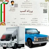 اسباب کشی حمل بار اثاثیه منزل باربری نیسان خاور