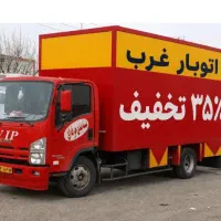 باربری کل تهران اسبابکشی حمل بار اثاث منزل شهرستان