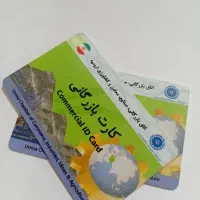 کارت بازرگانی افزایش سقف.صادرات واردات