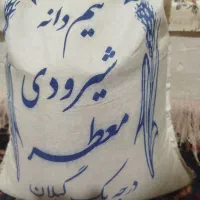 برنج|خوردنی و آشامیدنی|صالح آباد, |دیوار