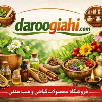 فروش دامنه ارزشمند daroogiahicom