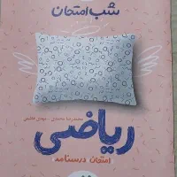 کتاب تست