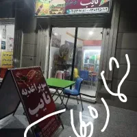 انواع ساندویچ ، سوپر اغذیه نایب فست فود باپیک