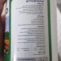 افزایش دوبرابری برداشت