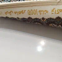 فرش 12متری|فرش|جم, |دیوار