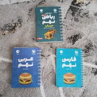 کتابچه های کمک درسی لقمه