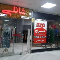 واگذاری مزون لباس شانلی طبقه اول پاساژ صدرا