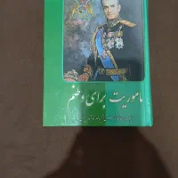 کتاب تاریخی