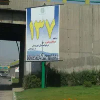 تابلو،تابلو ریلی، تابلو با فک متحرک، تابلو کشویی
