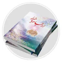 فروش کتاب دعا