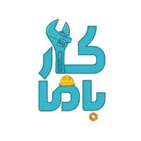 استخدام نیروی نظافتچی