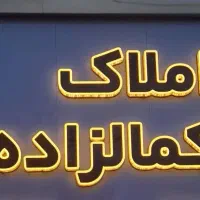 اجاره مغازه ۴۰متری بر بلواراصلی شهید بهشتی،کمالشهر