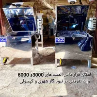 فروش و تولید موتور شور و قطعه شور و ...